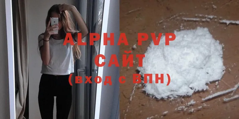 APVP Crystall  что такое   Коломна 