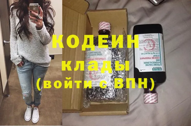 Кодеиновый сироп Lean Purple Drank  Коломна 